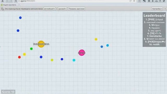 Agar.io 1 часть смотреть онлайн