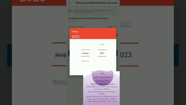 ИП тегін сабақ 1🕊 2023 жылы ИП төлемдерін каспида төлеу🔥 Миллионмен декретке смотреть онлайн