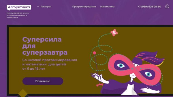 Базовая работа с git и PyCharm для написания хакатона https://taganrog.algoritmika.org/ru