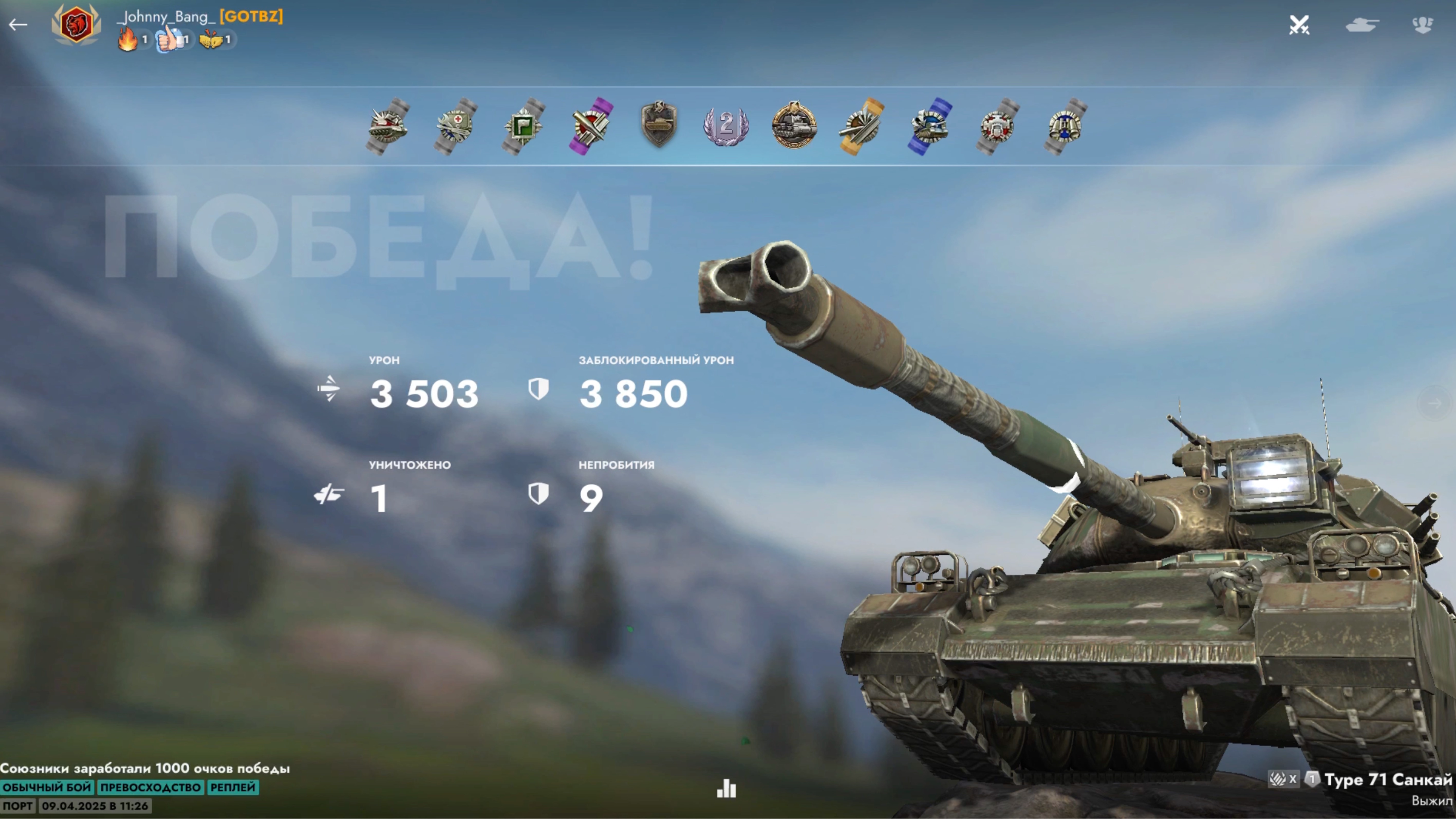 Type 71 - Порт_Johnny_Bang_