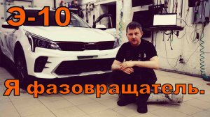 Диагностика по параметрам - фазовращатели.