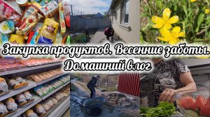 ВЛОГ🪻БОЛЬШАЯ РАСПАКОВКА🛍НАВОДИМ ПОРЯДКИ👌