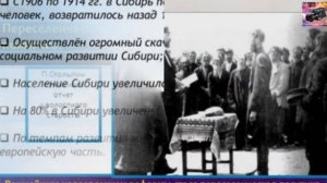 Как переселяли народ в Сибирь.  Аграрная Столыпинская реформа