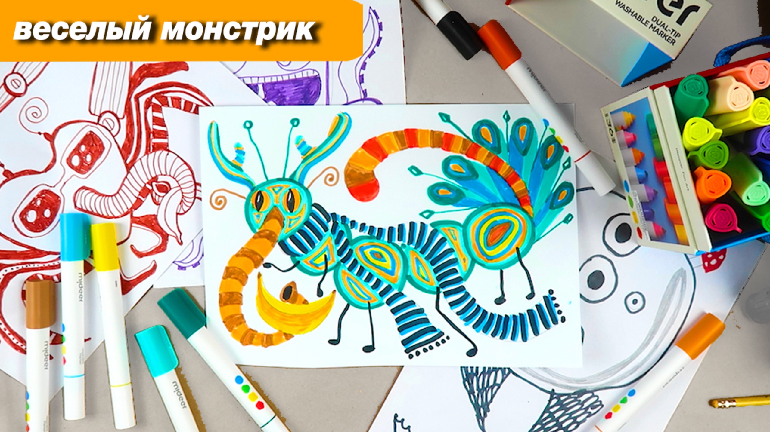 Арт-игра Как нарисовать монстра, рисуем вместе смотреть онлайн