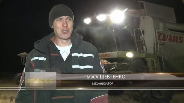 Правительство. Итоги уборки урожая