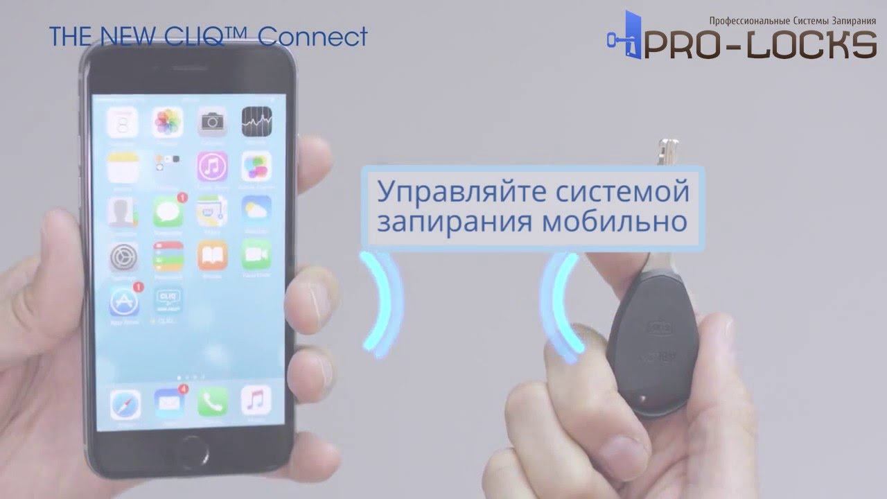 ABLOY PROTEC2 CLIQ CONNECT RUS смотреть онлайн