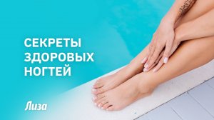 💃💯Секреты ухода за ногтями: побеждаем ВРОСШИЙ НОГОТЬ и грибок на ногах