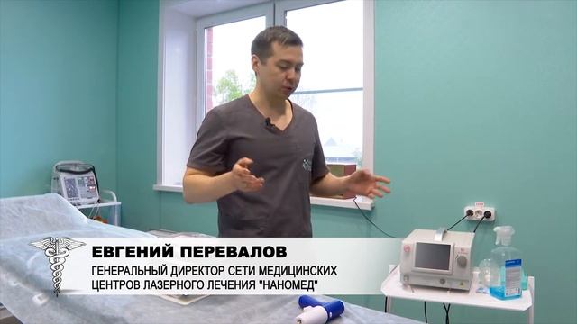 Лазерное лечение варикоза в МД "Наномед" в июне со скидкой 30% смотреть онлайн