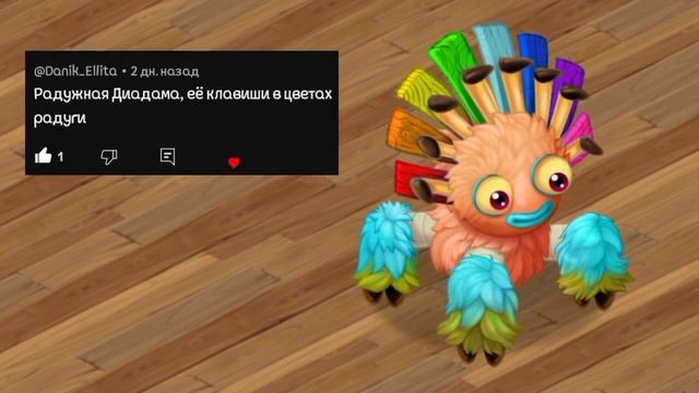 ПНОВ #15 | МСМ-скины | My Singing Monsters смотреть онлайн
