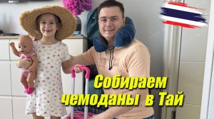 Летим в Таиланд на остров Пхукет. Сколько брать денег?