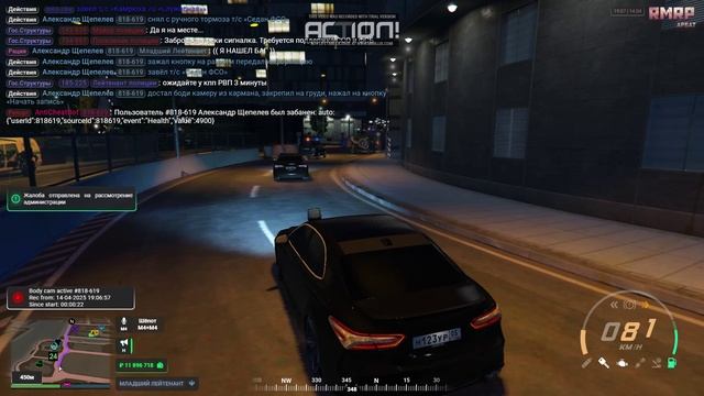 RAGE Multiplayer 2025-04-14 19-07-03 смотреть онлайн