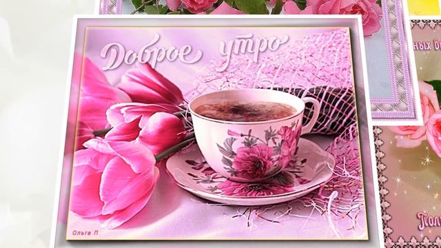 Музыкальная! Видео открытка... Пришла суббота это классно пусть пройдет она прекрасно!!! смотреть онлайн