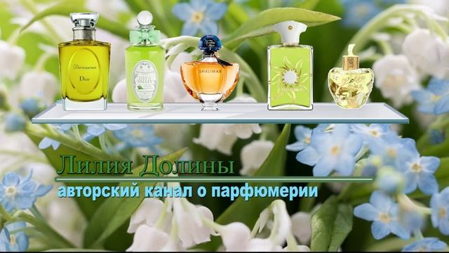 Лилия Долины смотреть онлайн