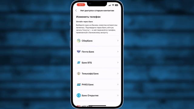 Как поменять Номер Телефона на Госуслугах 2024 смотреть онлайн