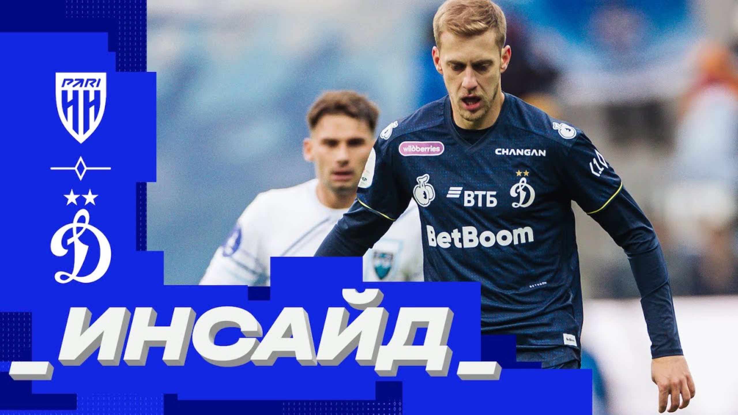 «Инсайд»: гол Гладышева и ничья в Нижнем Новгороде