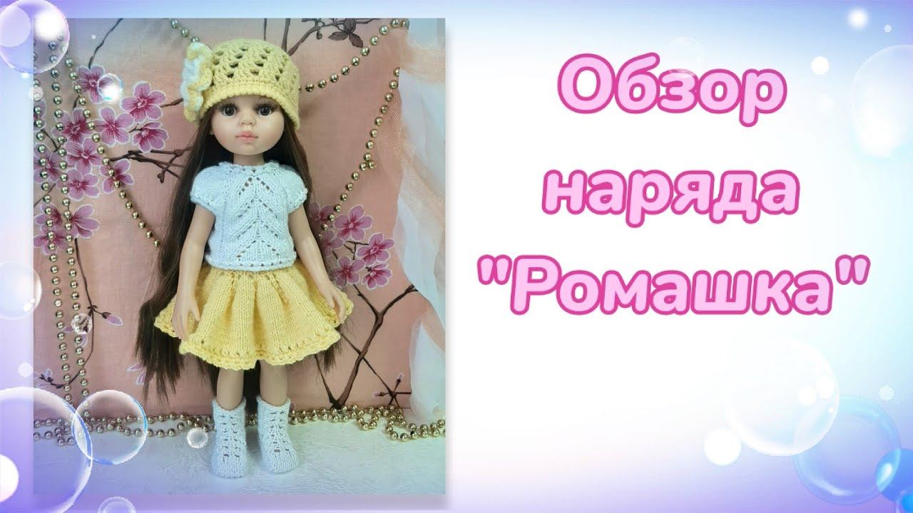 МК ″Ромашка″