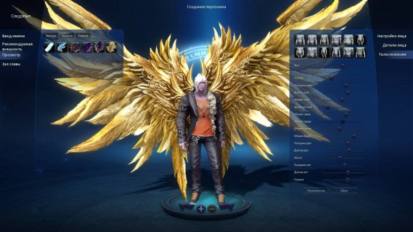 AION DESTINY.  Online.