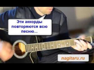 Агата Кристи  - КАК НА ВОЙНЕ. Аккорды и разбор, на гитаре