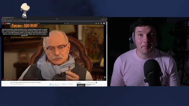 СТАС АЙ КАК ПРОСТО ПРОТИВ МИХАЛКОВА // СТАС КОММЕНТАТОР