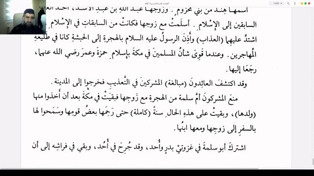 el-Kavaidu'l-Müyessere 1. Kitap son alıştırma sonu смотреть онлайн