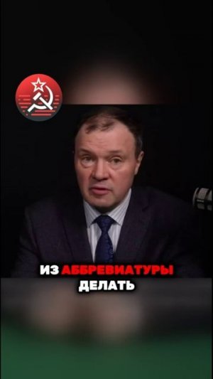 Кирилл Назаренко: Почему большевики и меньшевики так называются?