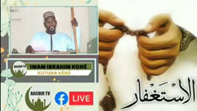IMAM IBRAHIM KONÉ / THÈME ZIKIRU ALLAH смотреть онлайн