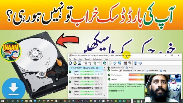 How & Why Use Hard Disk Sentinel Pro 3.30 смотреть онлайн