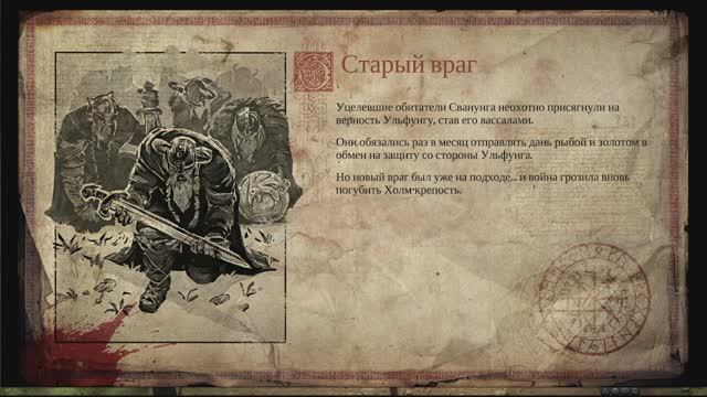 Vikings - Wolves Of Midgard #2