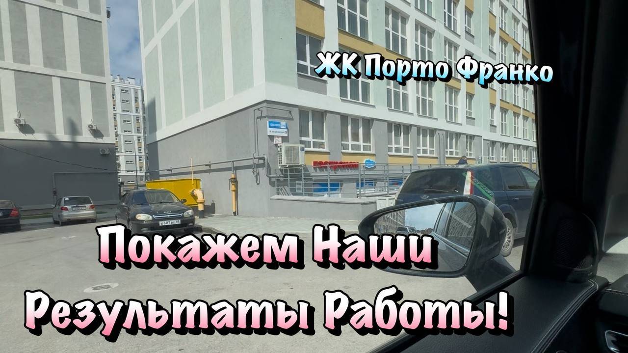 Планировки Квартир в ЖК Порто Франко в Севастополе, где мы ВЫПОЛНЯЕМ РЕМОНТЫ❗️ смотреть онлайн