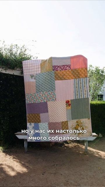 Рай для ласкутников смотреть онлайн