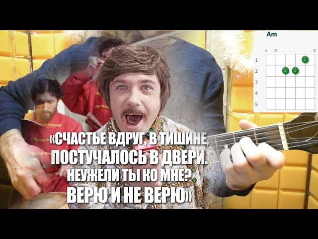Как играть ВДРУГ КАК В СКАЗКЕ СКРИПНУЛА ДВЕРЬ. Аккорды в Am и разбор на гитаре смотреть онлайн