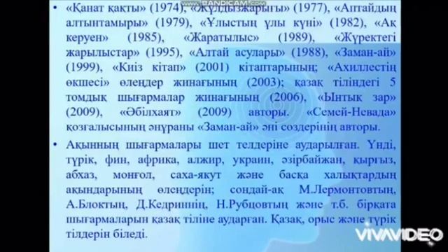 Аяғанова Г. - қазақ тілі оқытушысы смотреть онлайн