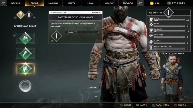 GOD Of WAR Soni PlayStation 5 смотреть онлайн