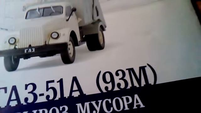 Газ 3302 молоко смотреть онлайн