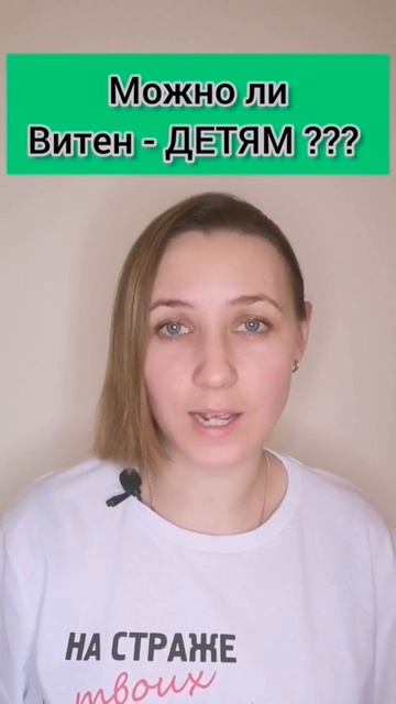 Его можно детям #shorts #здоровье #иммунитет