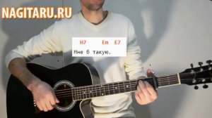 Фристайл - Ах, какая женщина. Аккорды в Em и разбор песни на гитаре