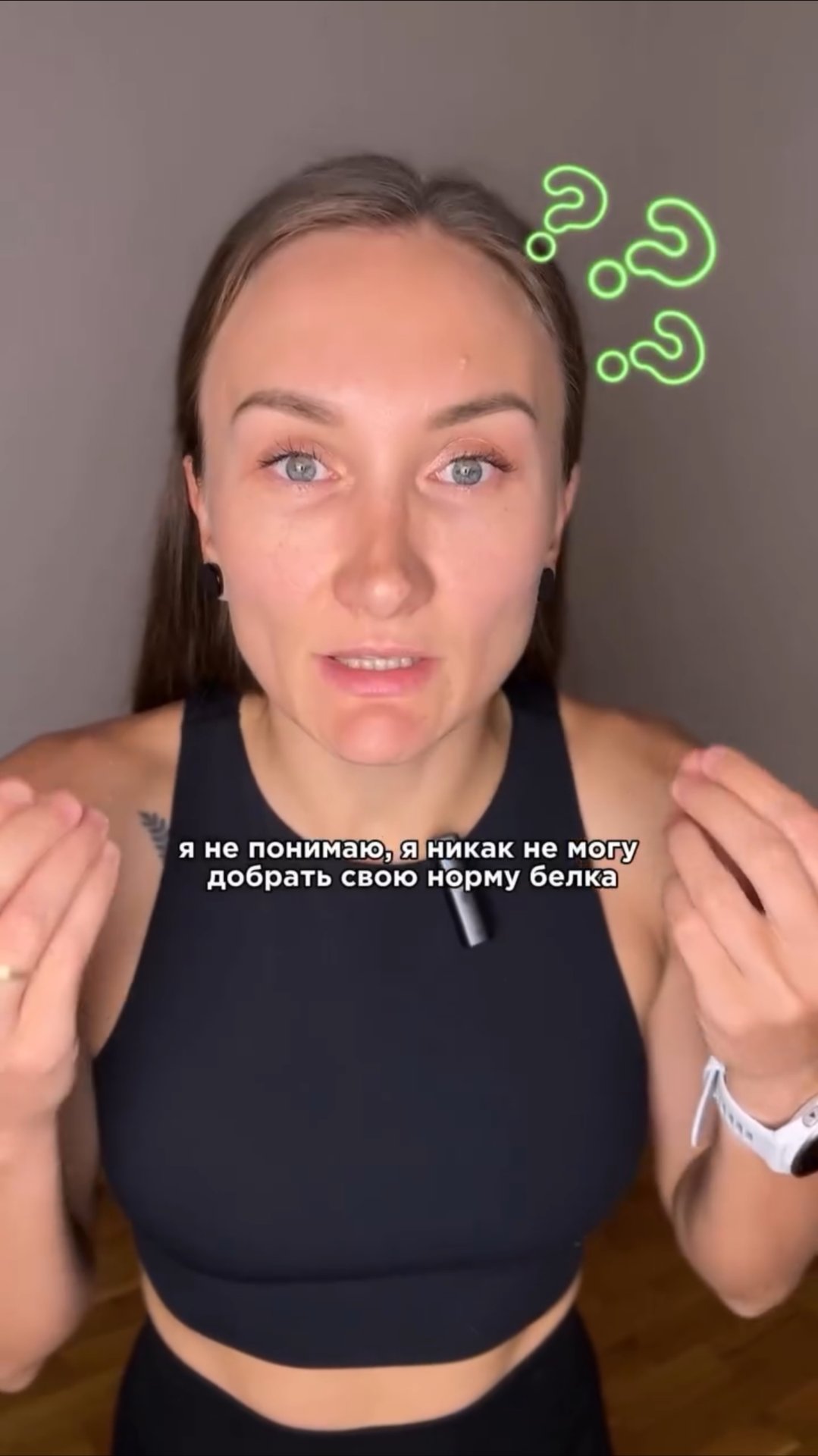 Как набрать 100г белка в день смотреть онлайн