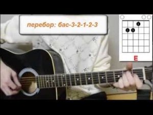 Любэ - "БЕРЕЗЫ". Аккорды, табы, перебор, на гитаре