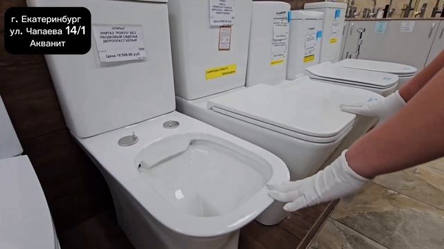 Унитазы безободковые. Как правильно выбрать унитаз. Екатеринбург. Акванит смотреть онлайн