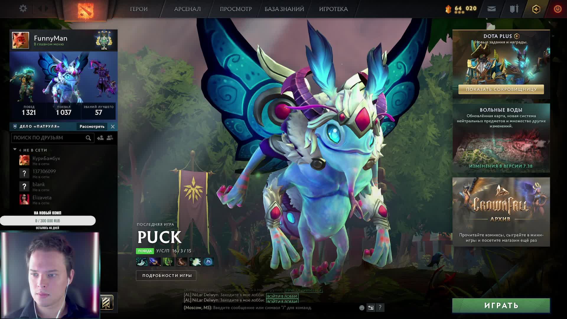 Стрим по Дота2 от лучшего мидера в мире! Поднимаемся до Титана! смотреть онлайн