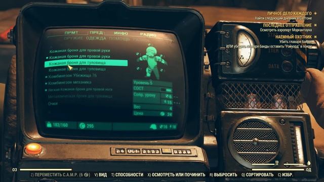 Fallout 76: WASTELANDERS "Рейд к рейдерам" 11 смотреть онлайн