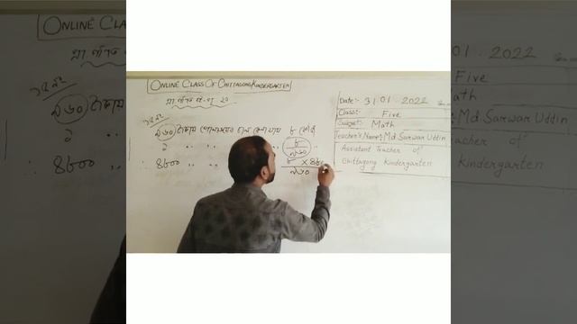 31 January 2022, Class Five Primary Math смотреть онлайн