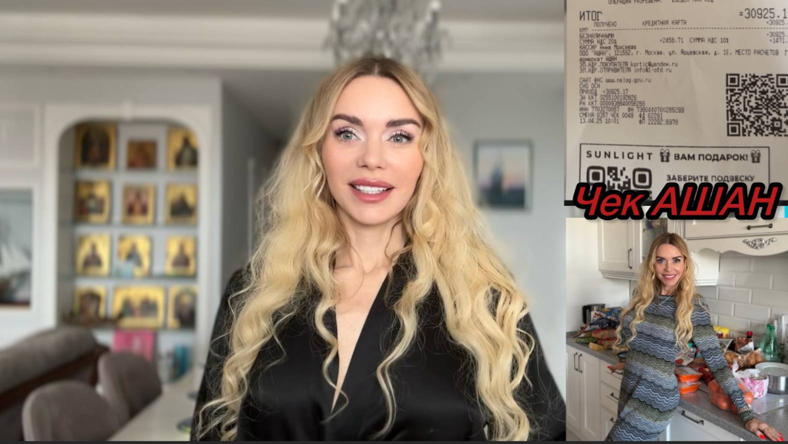 Закаляюсь. Собираюсь на встречу с подругами. Разбираю покупки из Ашан. Влог.