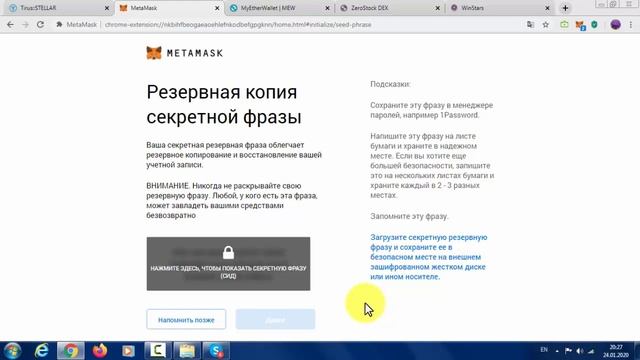 #Tirus # Тайрус Регистрация кошелька metamask.io и биржи zerostock.io смотреть онлайн
