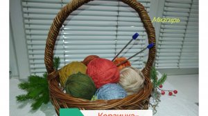 КЛУБОЧНИЦА + Пасхальная+ для Фруктов. Ажурная корзина для Декора