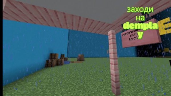ЗАХОДИТЕ НА ДЕМПЛЕЙ АЕПИ demworld-h77i.aternos.me