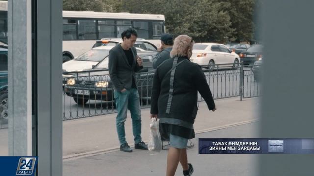 Байыбына барсақ І Табак өнімдерінің зияны мен зардабы смотреть онлайн