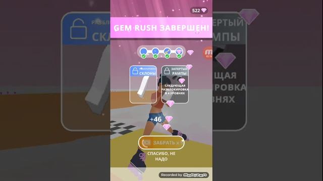 Играю в игру ролики смотреть онлайн