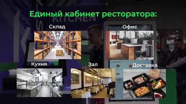 r_keeper больше, чем автоматизация! смотреть онлайн