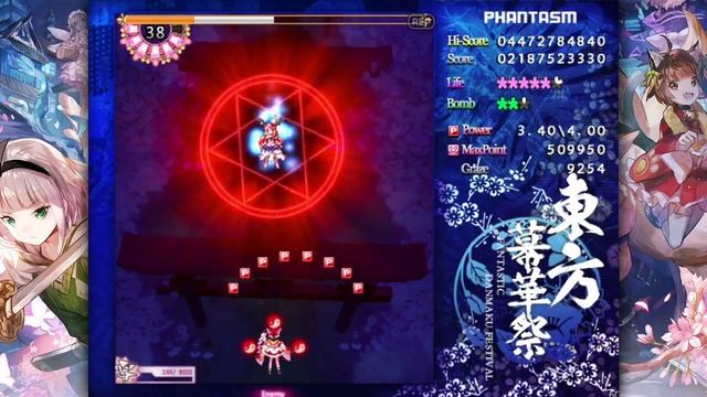 Touhou Fantastic Danmaku Festival 2 (PC/Steam Deck) - Phantasm Stage ALL [No Bomb], Reimu смотреть онлайн